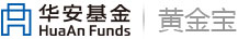 华安基金